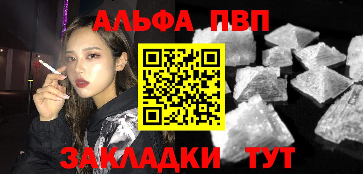 Альфа ПВП СК КРИС  APVP  Радужный  Вход с VPN  A PVP СК 