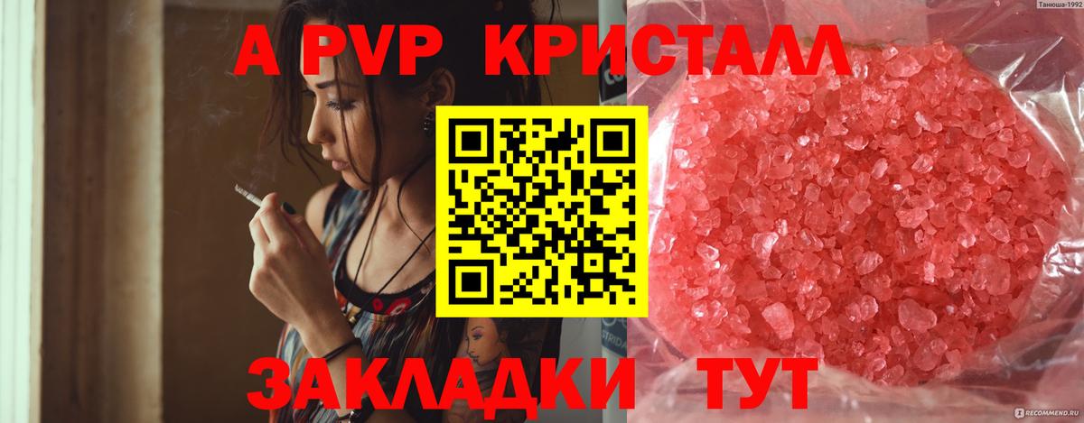 А ПВП мука Радужный
