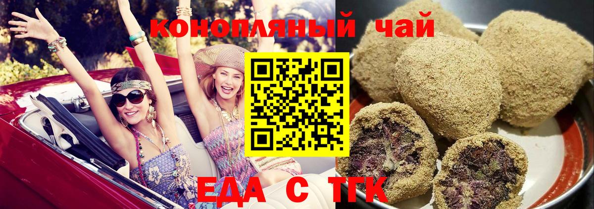 Радужный  Еда ТГК конопля  Вход с VPN 