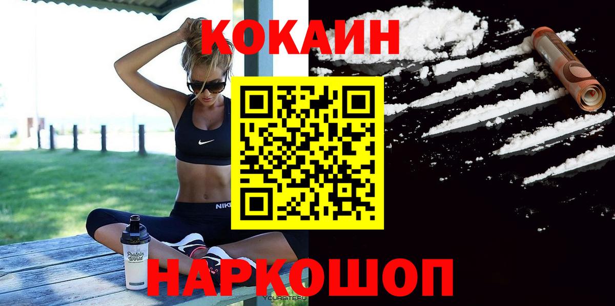КОКАИН Боливия  Кокаин Перу  Вход с VPN  Радужный 