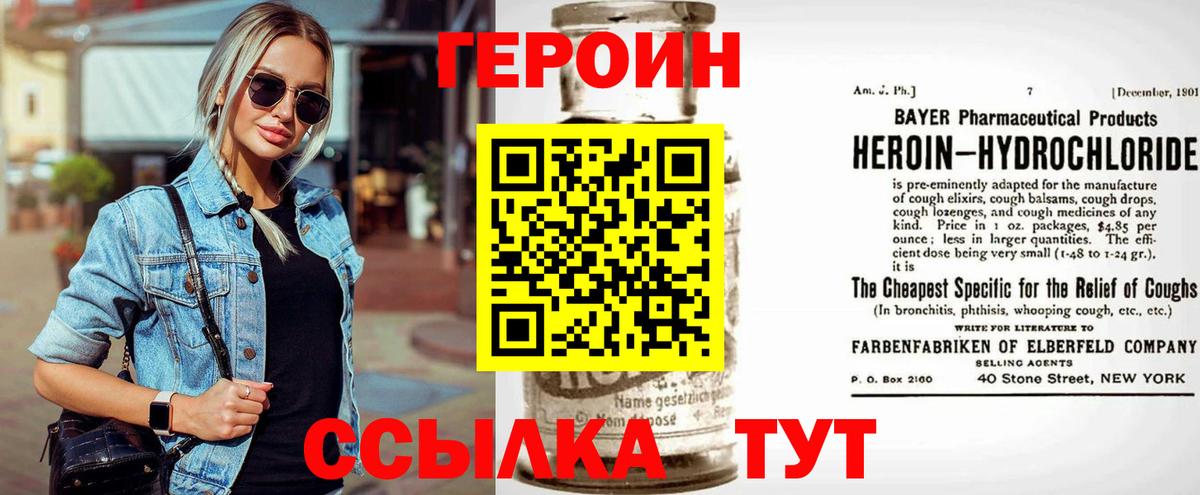 Радужный  ГЕРОИН Афган  Вход с VPN 