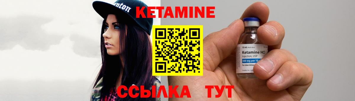 Радужный  Кетамин ketamine  Вход с VPN  КЕТАМИН VHQ 