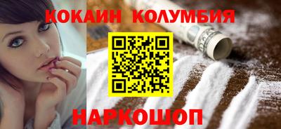 кокаин премиум Будённовск