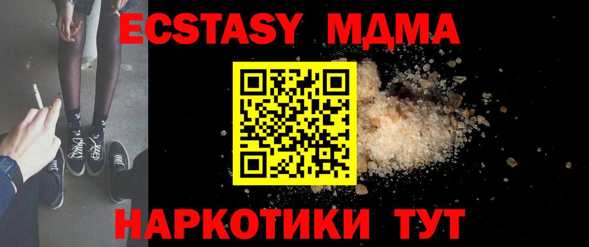 MDMA  MDMA кристаллы  MDMA crystal  Вход с VPN  Радужный 