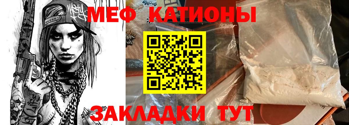 Меф кристаллы Радужный