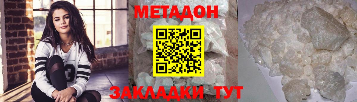 Радужный  МЕТАДОН methadone  Вход с VPN  Метадон кристалл 