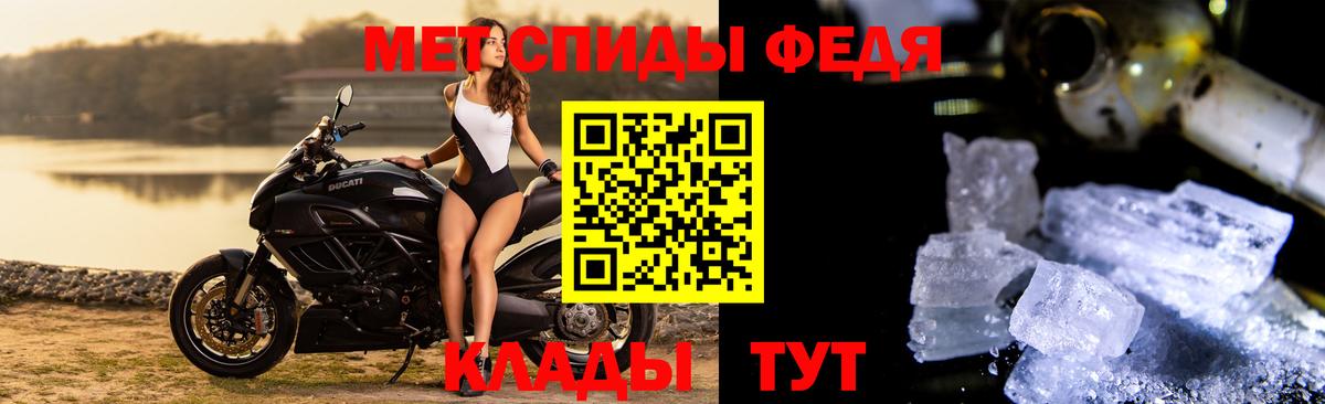Радужный  Первитин кристалл  Вход с VPN  Первитин кристалл 