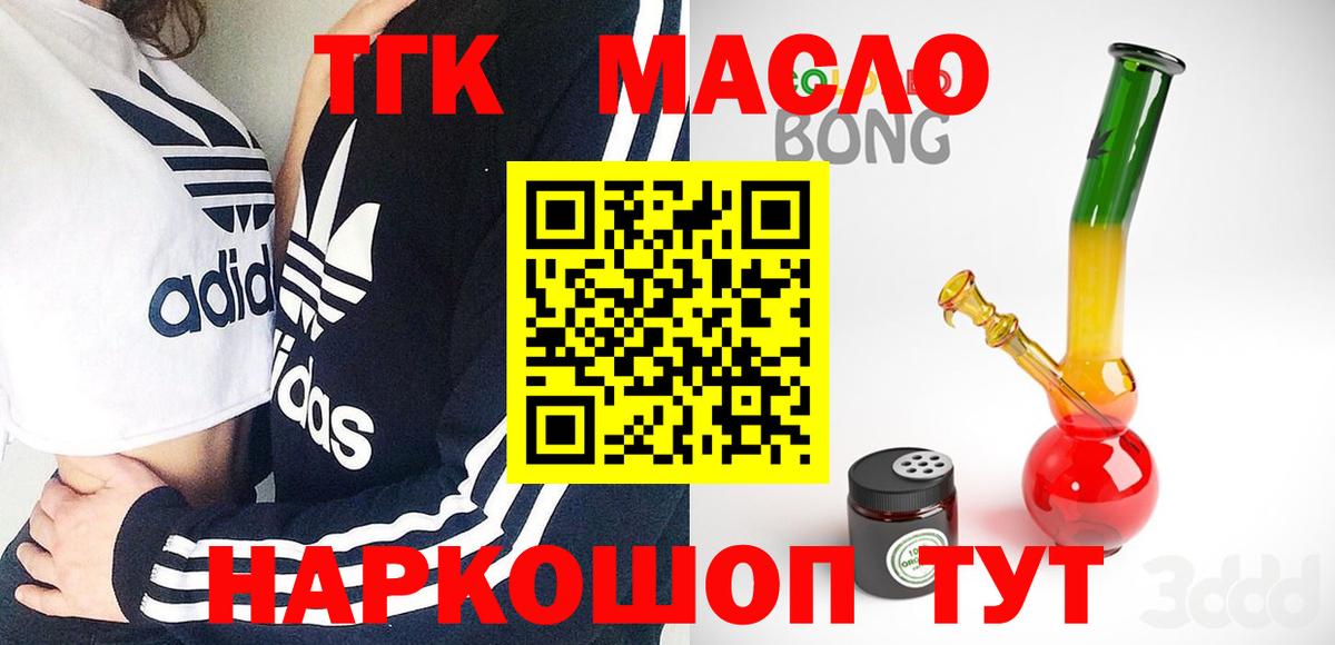 Радужный  Дистиллят ТГК концентрат  Дистиллят ТГК Wax  Вход с VPN 